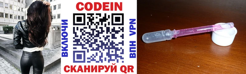Кодеин напиток Lean (лин)  OMG tor  Нижнеудинск 