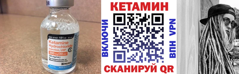 КЕТАМИН VHQ Нижнеудинск