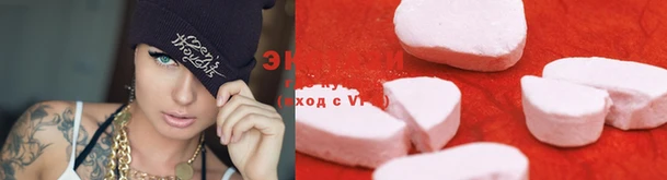 ECSTASY Арсеньев