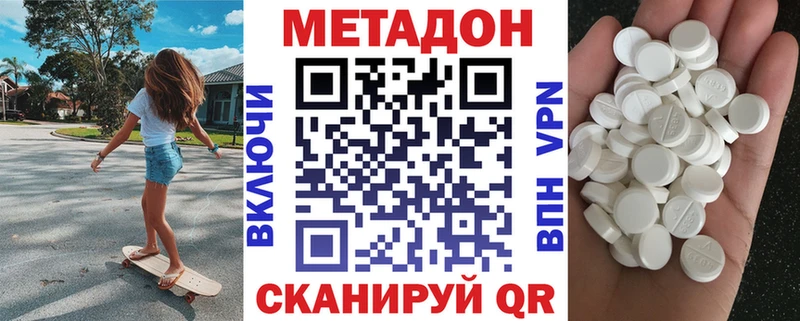 это наркотические препараты  Нижнеудинск  Метадон methadone  KRAKEN ссылки 