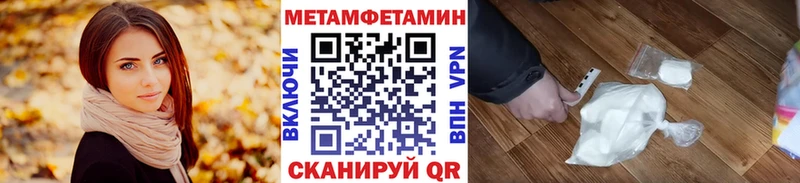 Первитин Methamphetamine  Нижнеудинск 
